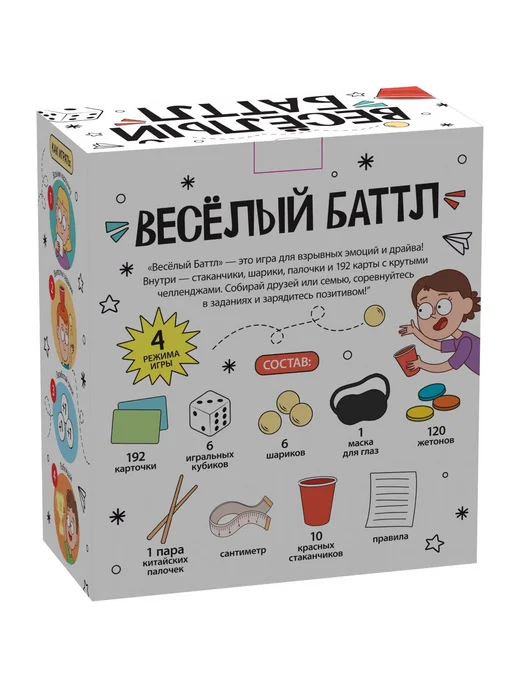 ДЕСЯТОЕ КОРОЛЕВСТВО Игра настольная "Весёлый батл" для детей, вариант, фото 2