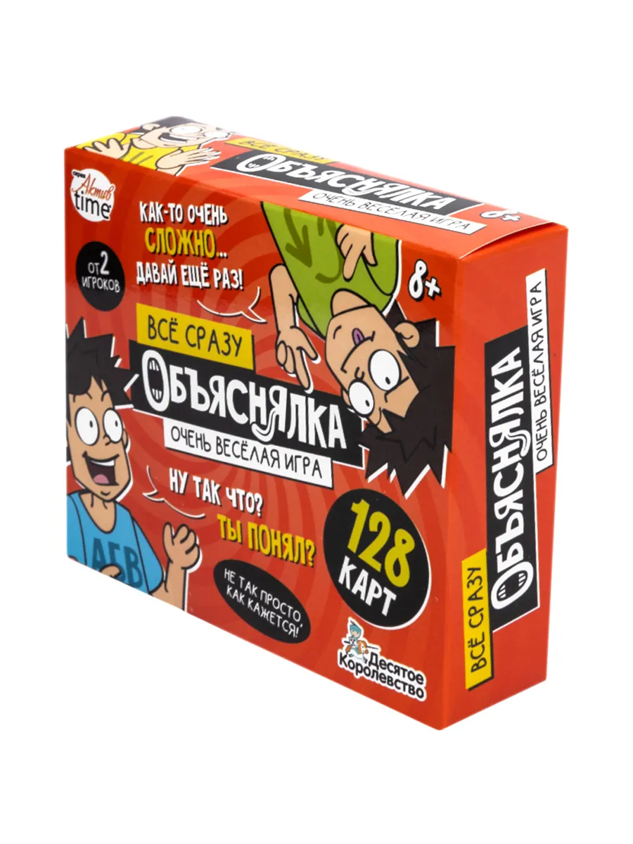 Игра настольная "Объяснялка. Все сразу" Актив time