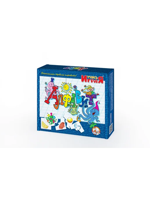 ДЕСЯТОЕ КОРОЛЕВСТВО Игра обучающая "Алфавит" Учись, играя, синий