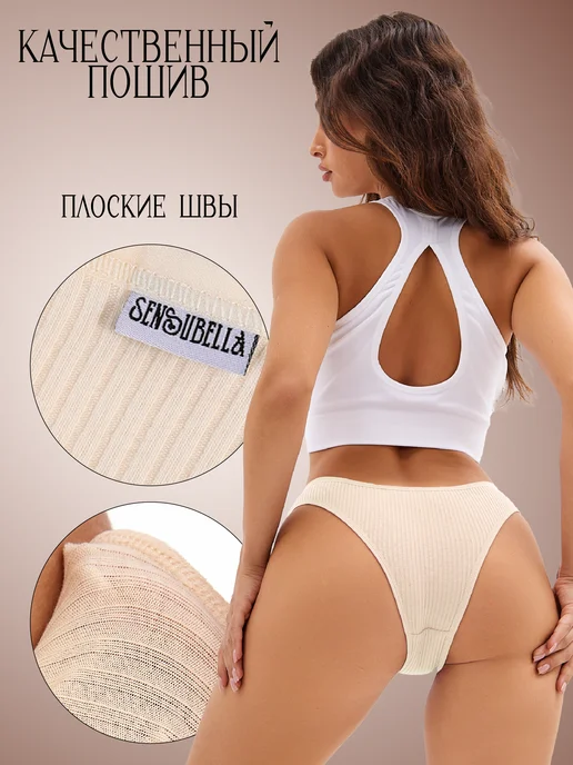 SensuBella Трусы бразильяна хлопок в рубчик набор, розовый, фото 4
