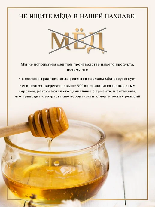 Султан ПАХЛАВА Пахлава турецкая с грецким орехом 1 кг, 200 г, фото 5