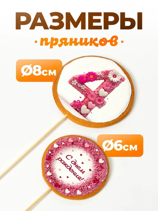Пряники на торт PLUS Пряники на торт. Цифра 4, 6 шт, фото 2