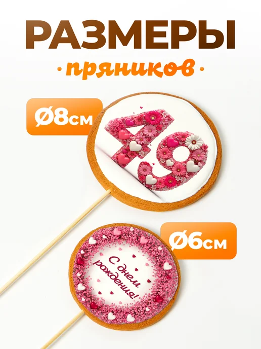 Пряники на торт PLUS Пряники на торт. Цифра 49, 6 шт, фото 2