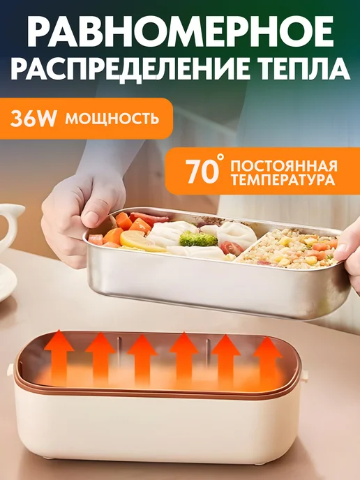 LETI Ланч бокс с подогревом, контейнер для еды с термосумкой, бежевый, фото 4