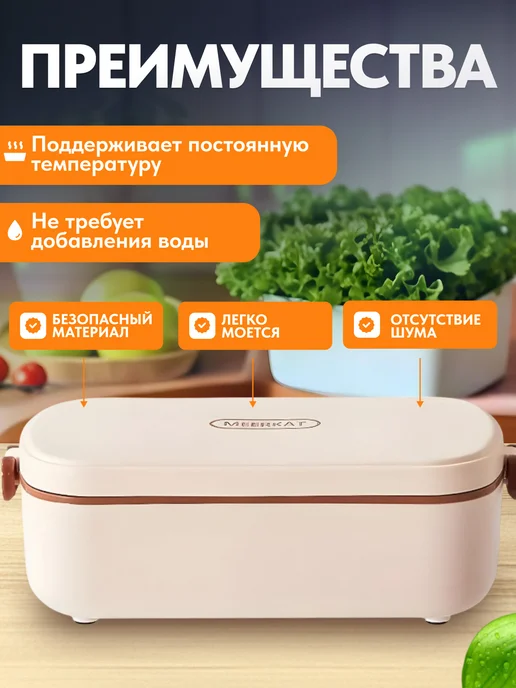 LETI Ланч бокс с подогревом, контейнер для еды с термосумкой, бежевый, фото 5
