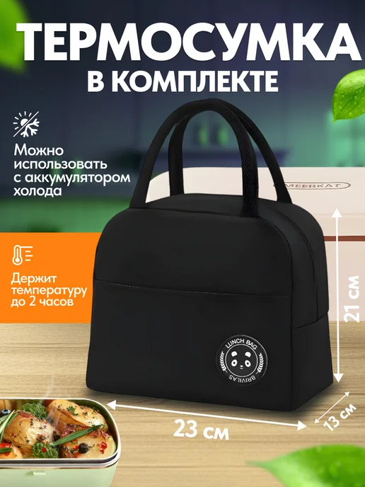 LETI Ланч бокс с подогревом, контейнер для еды с термосумкой, бежевый, фото 6