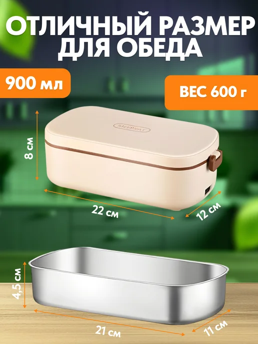 LETI Ланч бокс с подогревом, контейнер для еды с термосумкой, бежевый, фото 7