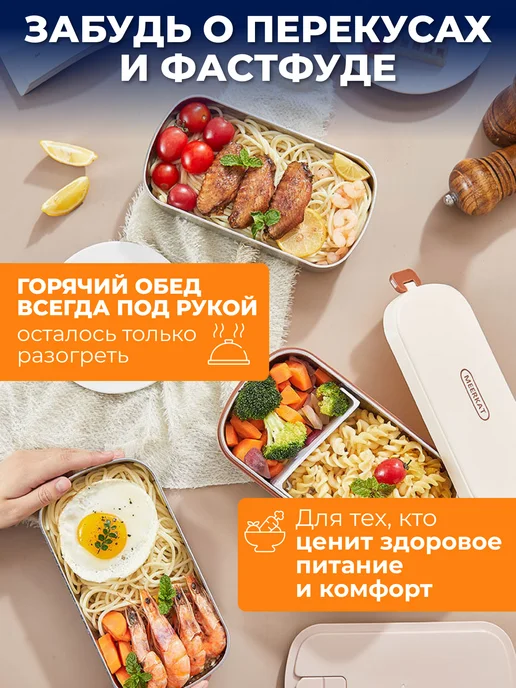 LETI Ланч бокс с подогревом, контейнер для еды с термосумкой, бежевый, фото 8