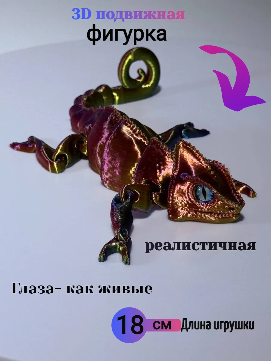 3д хамелеон подвижный, 3d декор в детскую комнату