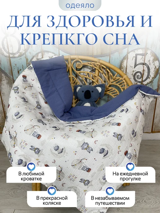 Raikiss Одеяло детское, вариант, фото 2