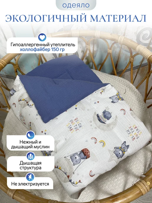Raikiss Одеяло детское, вариант, фото 3