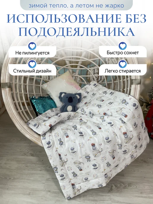 Raikiss Одеяло детское, вариант, фото 4