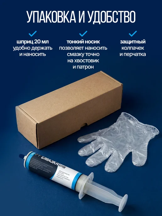PROSMAZ Смазка для хвостовиков буров перфоратора и патрона 21 мл, 21 мл, фото 5