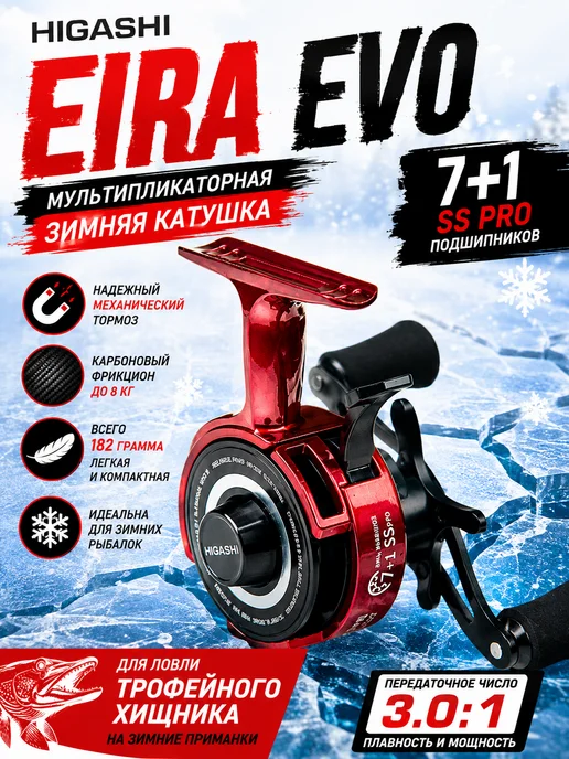 Higashi Зимняя мультипликаторная катушка Eira Evo Left, красный