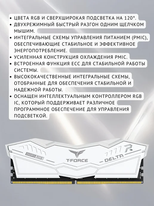 Team Group Оперативная память для ПК Delta RGB 32 ГБ (2х16) DDR5 6000, 2x16, 32 ГБ, фото 3