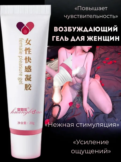 Интимный возбуждающий гель для женщин с увлажнением, 3 шт, фото 2