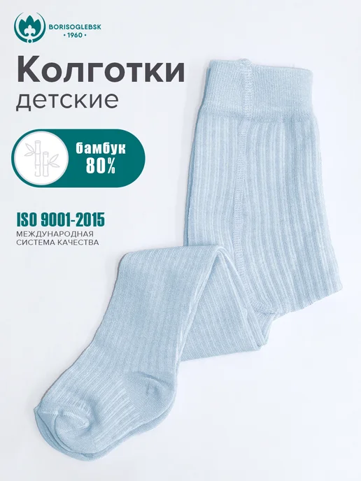 Борисоглебский трикотаж Колготки детские 3 пары, голубой, фото 3