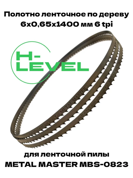 LINGYING Пила ленточная 6х0,65х1400 мм 6tpi для METAL MASTER MBS-0823, 6x0.65x1400 мм