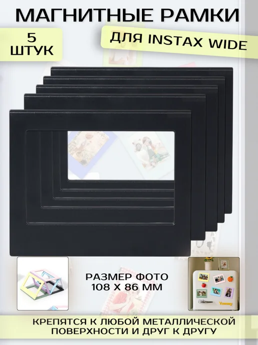 Photozone магнитные рамки для Instax WIDE, черный, фото 2