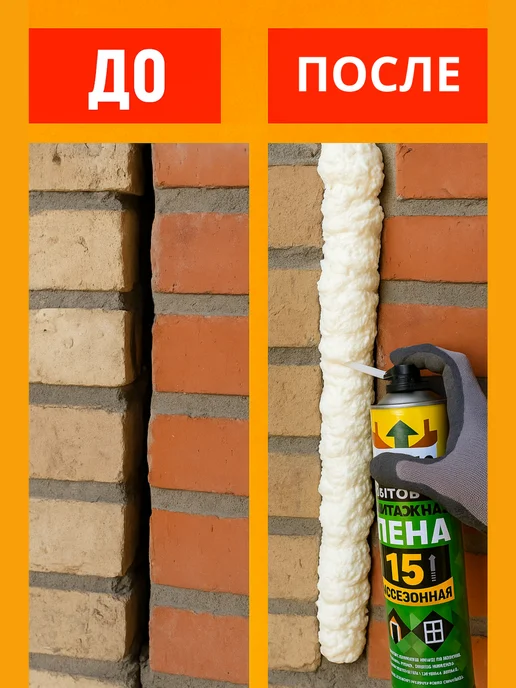 Бытовая Всесезонная Монтажная Пена FIDESS 15 шт 2, 15 шт, фото 8