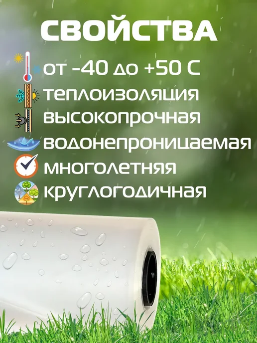 Пленка ПЭТ для теплиц и парников 12х1,05 м, 0,3 мм прозрач, 6x1.05 м, фото 3