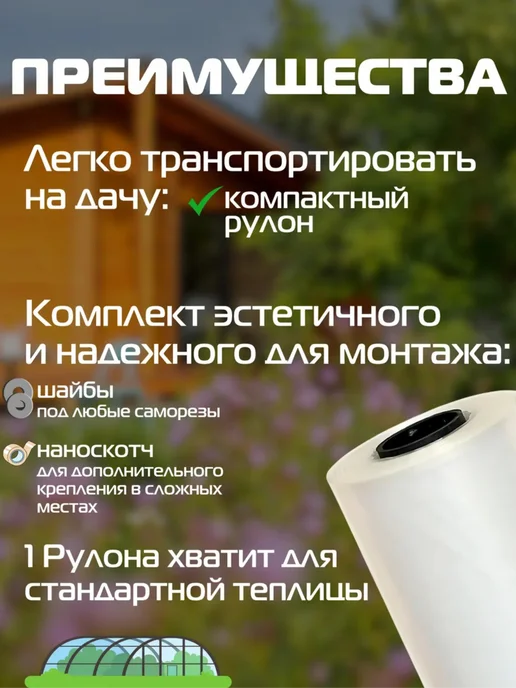 Пленка ПЭТ для теплиц и парников 12х1,05 м, 0,3 мм прозрач, 6x1.05 м, фото 4