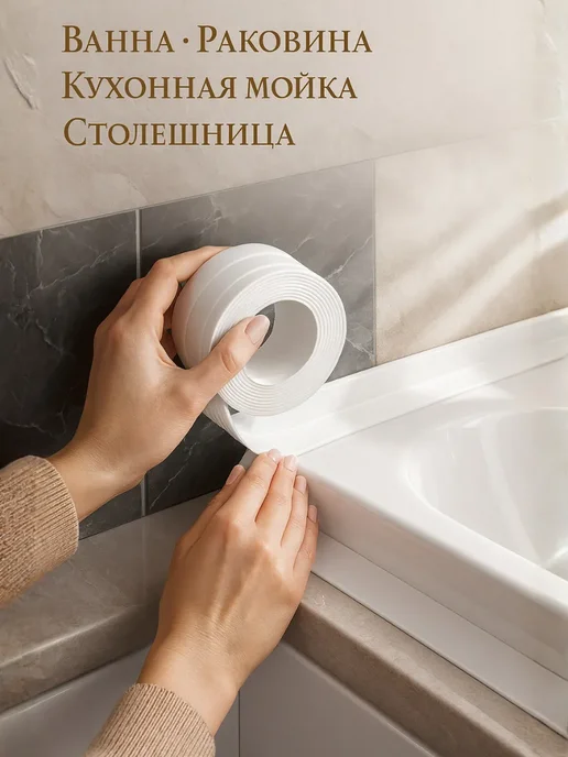 A.NI1 Плинтус самоклеящийся в рулоне бордюрная лента влагостойкая, белый, фото 2