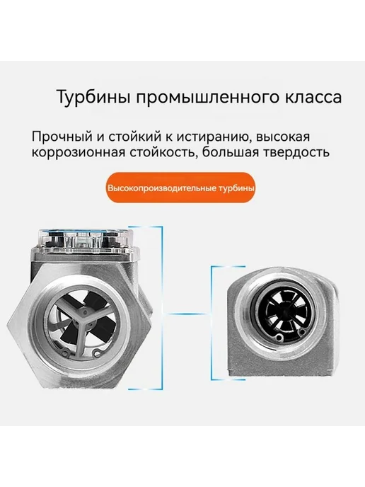 Цифровой турбинный расходомер 1.0" для воды и топлива, вариант, фото 7