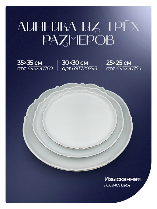 Блюдо сервировочное 36*36 см, фарфоровая посуда 1 шт, 1 шт, фото 2