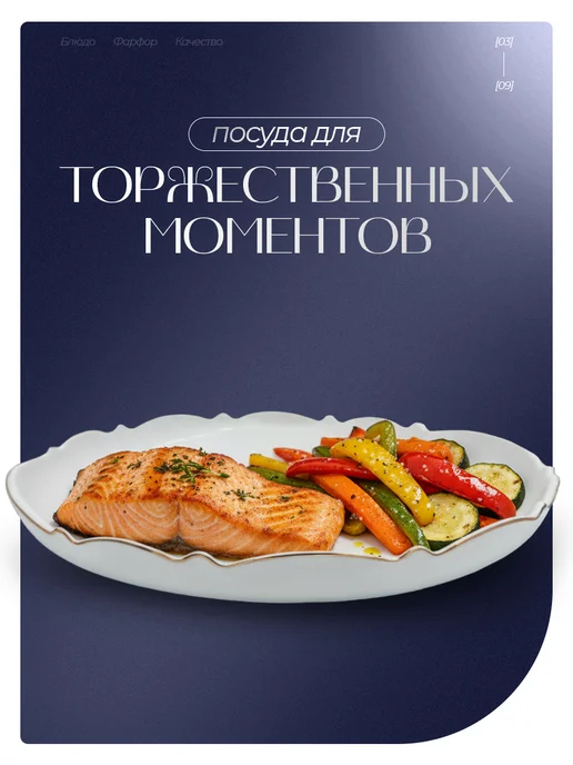 Блюдо сервировочное 36*36 см, фарфоровая посуда 1 шт, 1 шт, фото 4