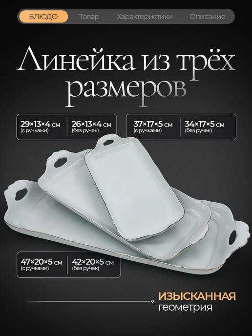 Блюдо сервировочное 38*15 см, фарфоровая посуда 1шт, 37x17 см, 1 шт, фото 2