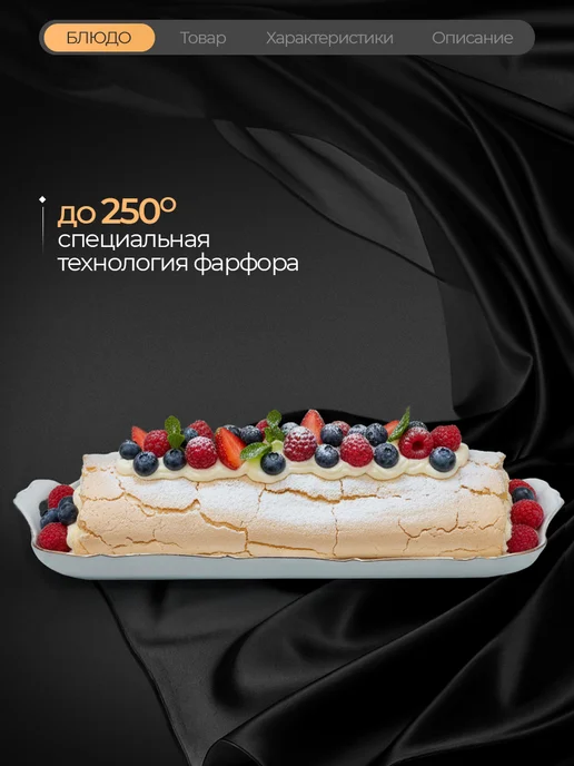 Блюдо сервировочное 38*15 см, фарфоровая посуда 1шт, 37x17 см, 1 шт, фото 5