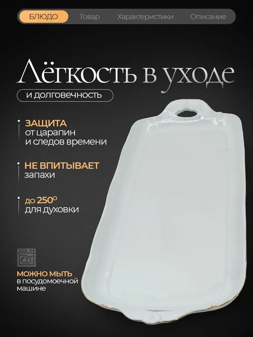 Блюдо сервировочное 38*15 см, фарфоровая посуда 1шт, 37x17 см, 1 шт, фото 7