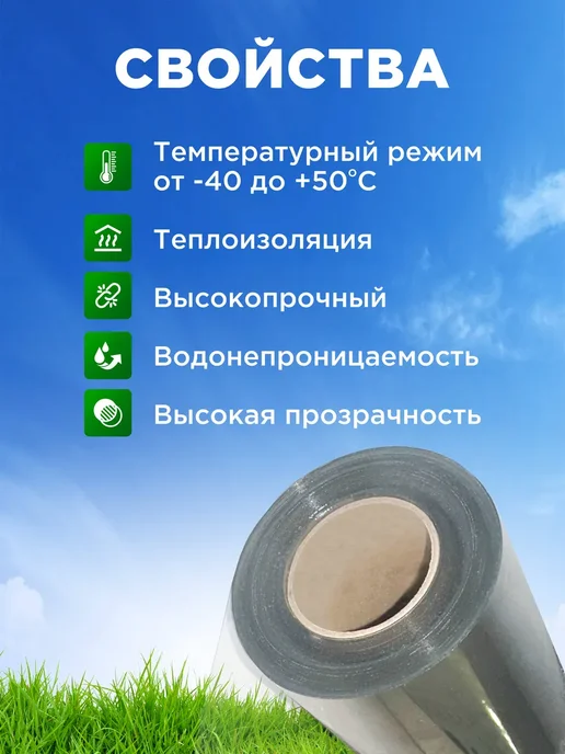 МОРЕПЭТ Пленка для теплиц 48х1.05м, 48x1.05 м, фото 2