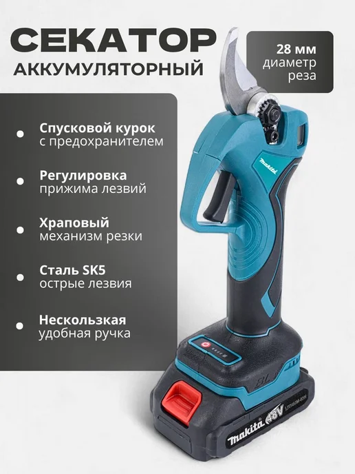 Секатор пила аккумуляторный, фиолетовый, фото 2