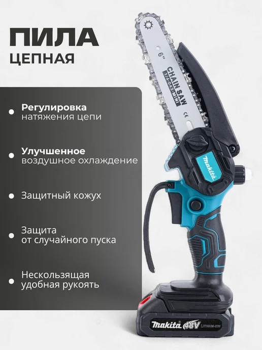 Секатор пила аккумуляторный, фиолетовый, фото 3