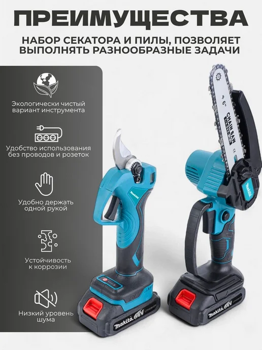 Секатор пила аккумуляторный, фиолетовый, фото 4