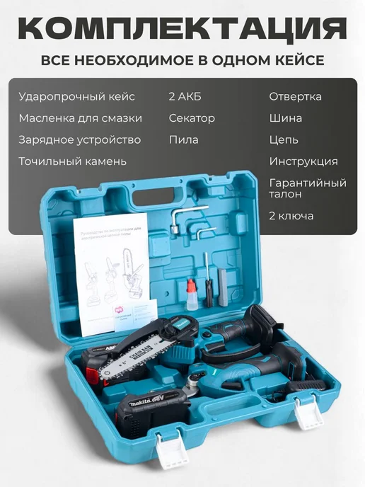 Секатор пила аккумуляторный, фиолетовый, фото 5