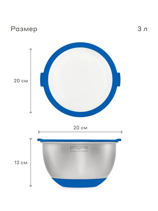 Pragma Набор боулов-мисок из нержавеющей стали Sopdol, синий, фото 5