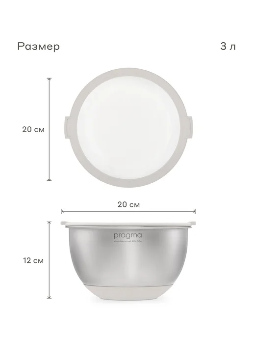 Pragma Боул-миска из нержавеющей стали Sopdol, крышка, 3 л, 3 л, фото 5