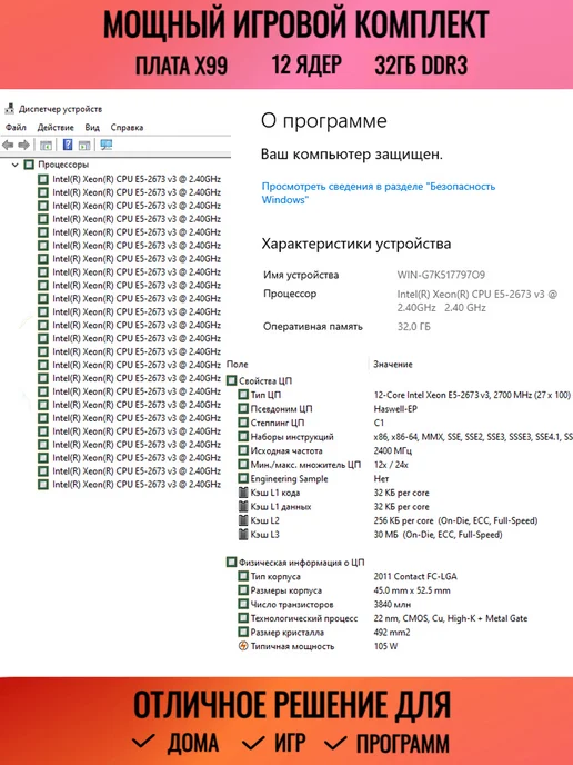 Atermiter Комплект X99 Xeon E5 2673v3 12 ядер 32Gb DDR3 TPM 2.0, 32 ГБ, фото 2