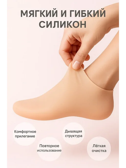 NOVALIN8 Силиконовые увлажняющие носочки для ухода за стопами, белый, фото 2