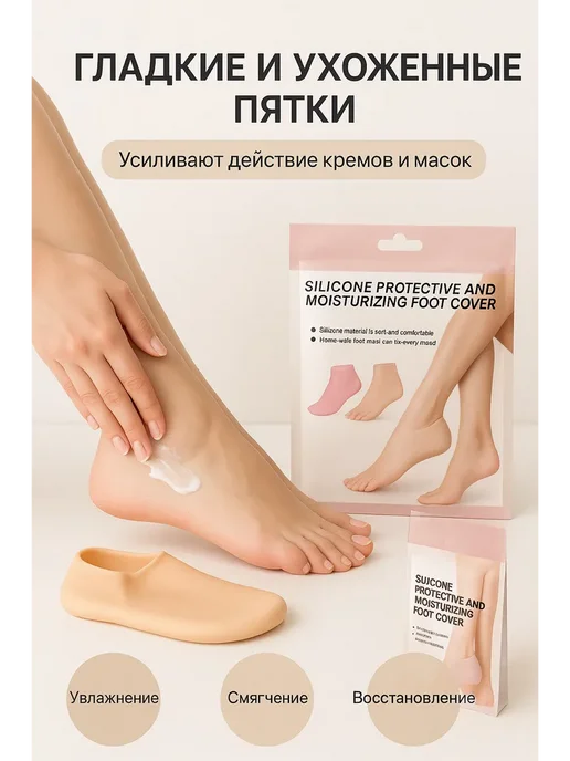 NOVALIN8 Силиконовые увлажняющие носочки для ухода за стопами, белый, фото 3