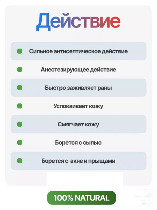 Аптека Тибета Китайская зеленка, гель антибактериальный в тюбике 20г. 1шт, 100 г, 5 шт, фото 2