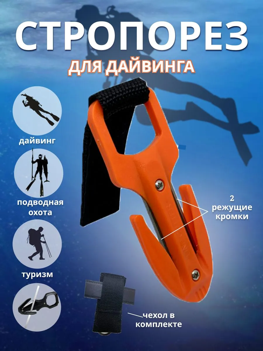Дорожный нож