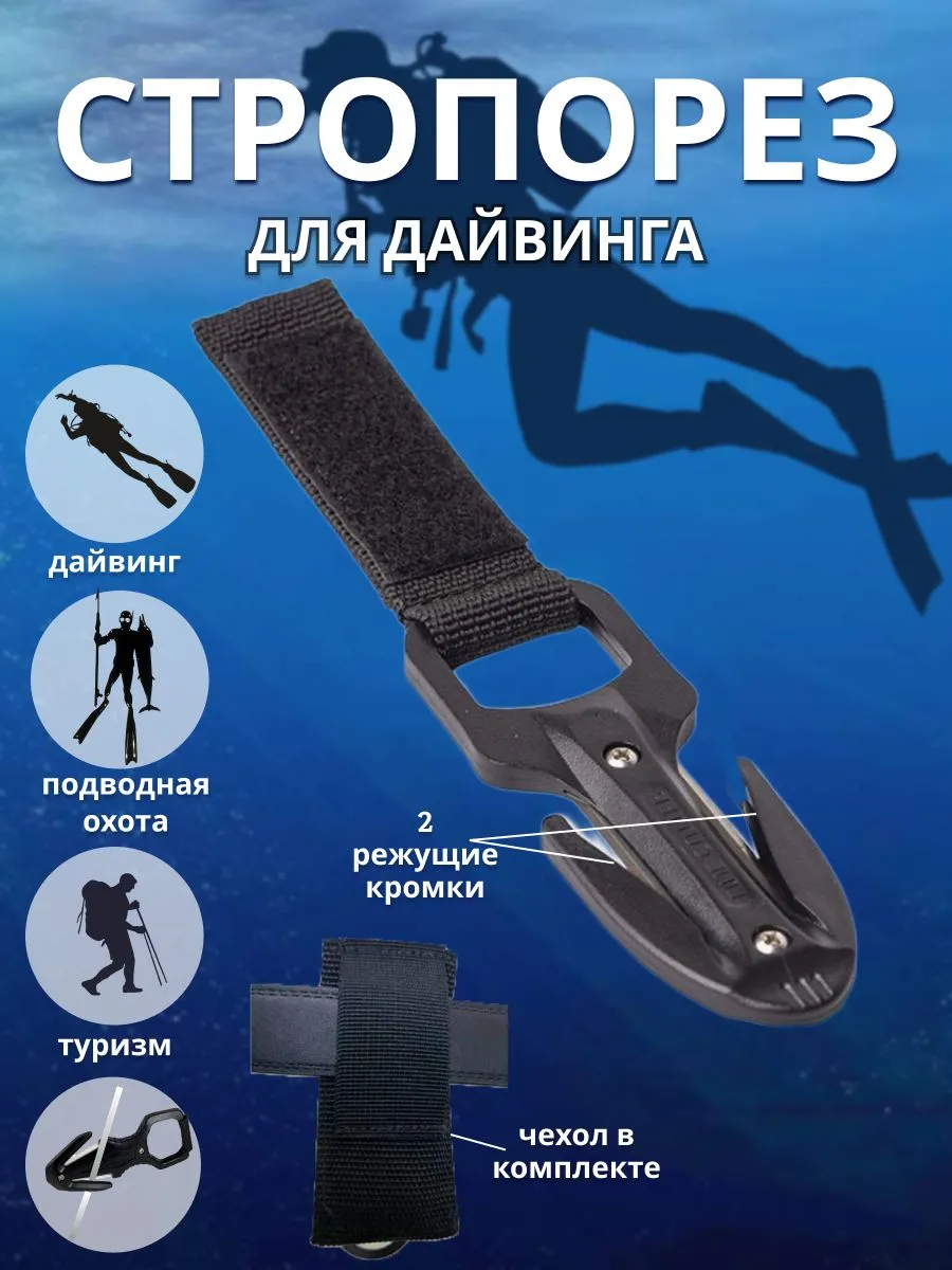 Дорожный нож