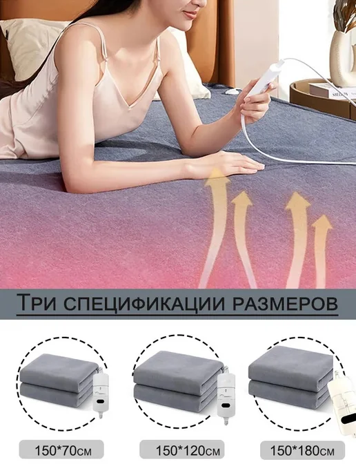 Электроодеяло 70*150 см,220В, 70x150 см, фото 3