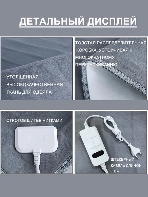 Электроодеяло 70*150 см,220В, 70x150 см, фото 7