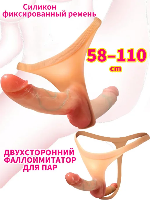 GPUNTO Дилдо двойное в трусиках, Фаллоимитатор, для пар, бежевый, фото 2