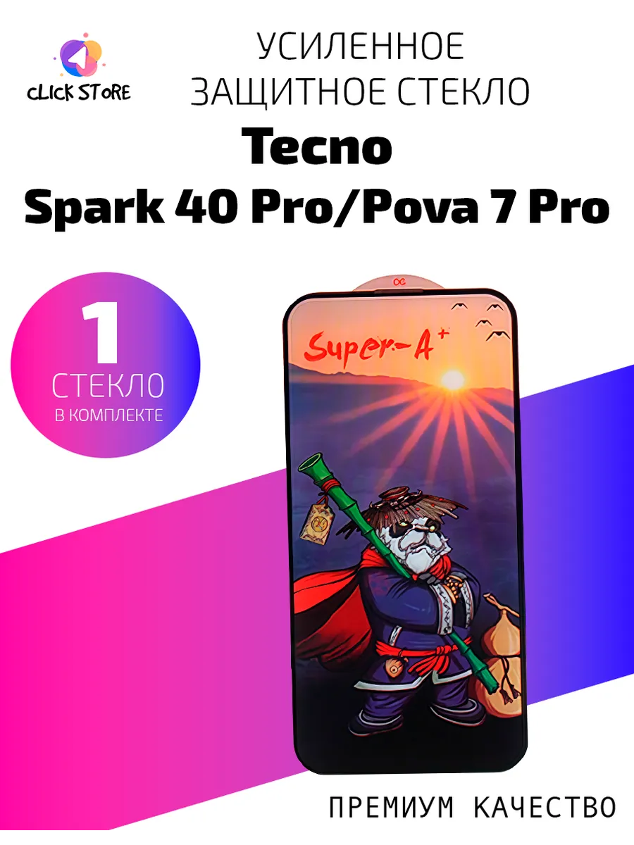Защитное стекло на Tecno Spark 40 Pro,Pova 7 Pro - 1шт